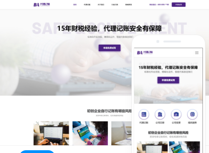 如何制作一個優(yōu)秀的杭州網(wǎng)站？