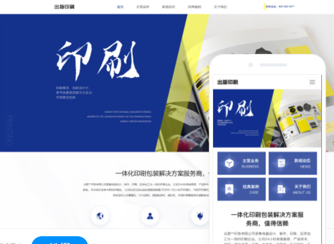 德州網(wǎng)站設(shè)計(jì)公司