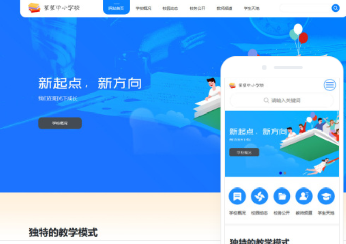 福建網(wǎng)站制作公司