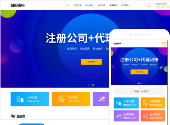 貴陽網站設計價格咨詢