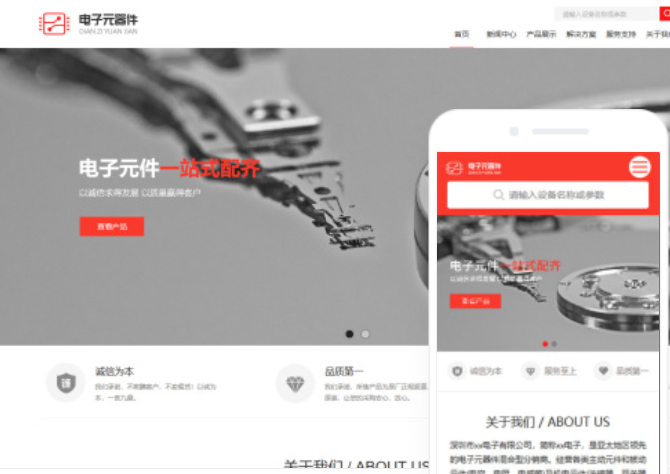 廣州網(wǎng)站建設(shè)推廣價(jià)格 - 如何選擇合適的網(wǎng)站建設(shè)公司