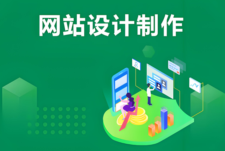 白城網(wǎng)站搭建價格