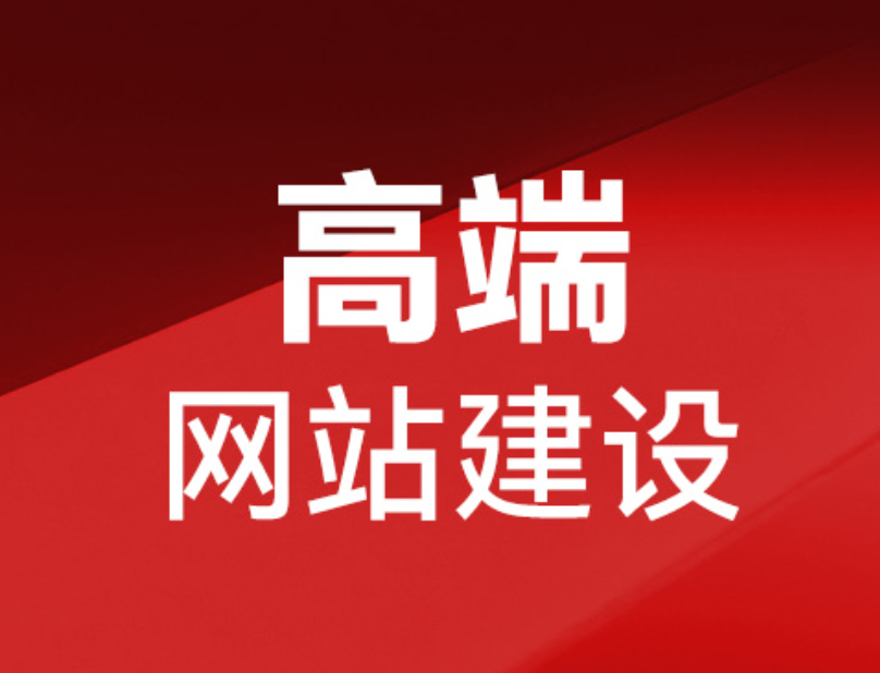 黃浦網(wǎng)站搭建公司如何選擇和合作？