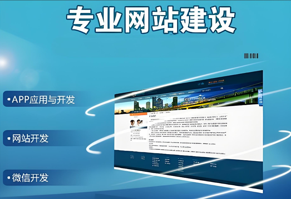 專業(yè)網(wǎng)站建設與維護公司：為您提供全面、高效、定制化的網(wǎng)頁設計與長期維護服務