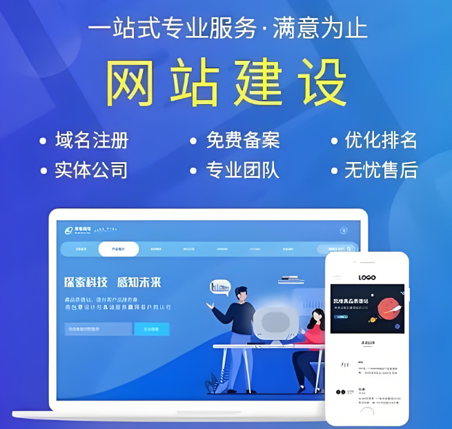 網(wǎng)站建設規(guī)劃