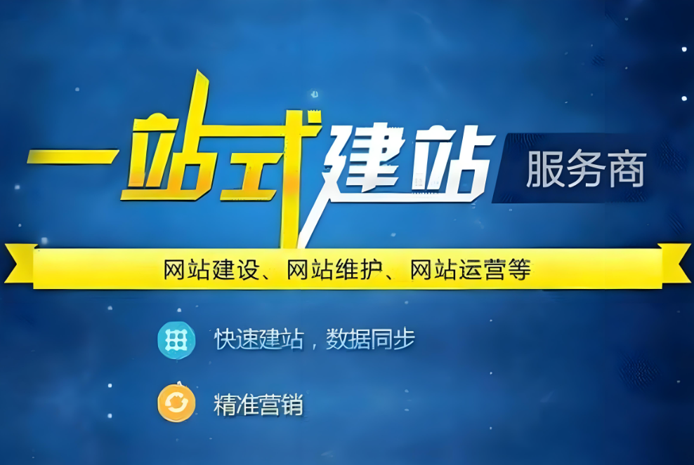 如何定制高端網(wǎng)站建設(shè)？