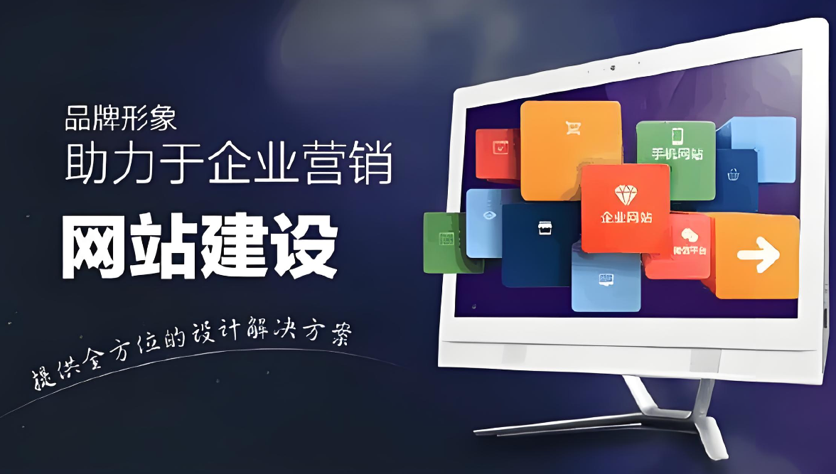 大興安嶺網(wǎng)站設計