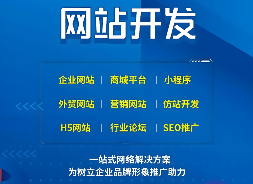 河源網(wǎng)站建設(shè)服務(wù)價(jià)格