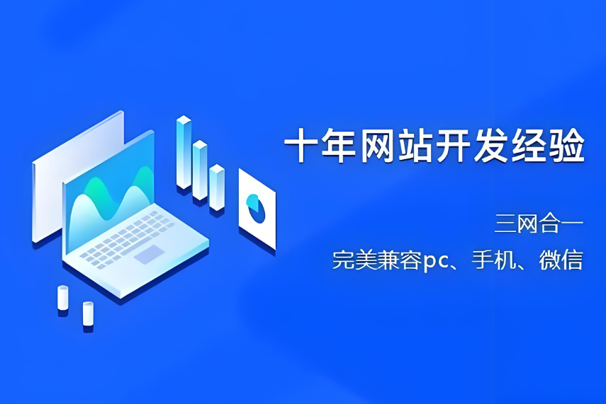 廣元網(wǎng)站制作價(jià)格了解一下？