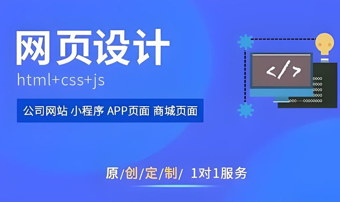 如何打造具有競爭力的哈爾濱高端網(wǎng)站建設(shè)？